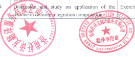 International Translation Stamp