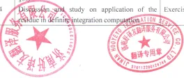 International Translation Stamp